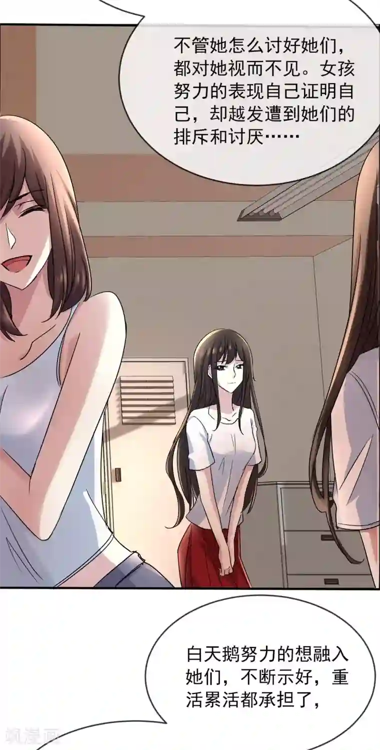 我有一座冒险屋第83话 说出你的故事1