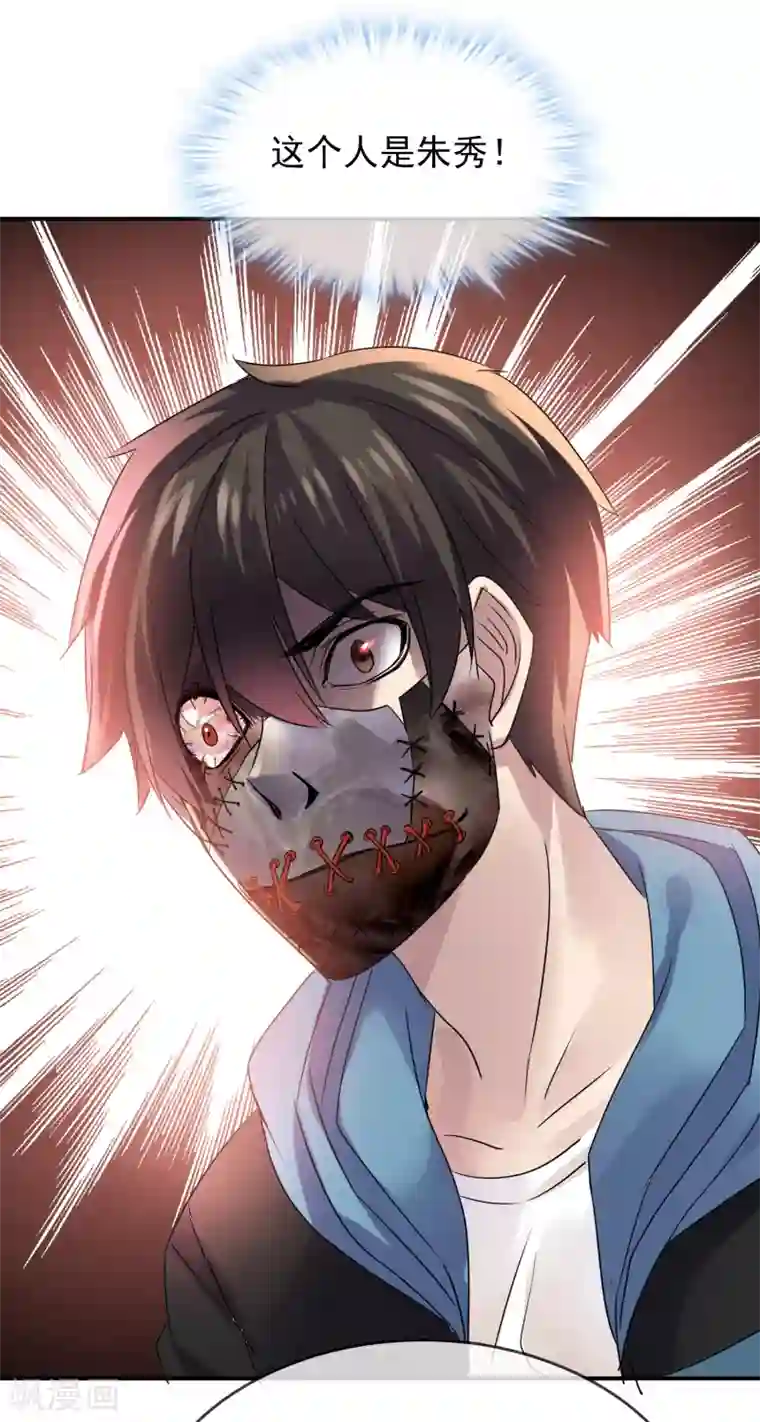 我有一座冒险屋第83话 说出你的故事1