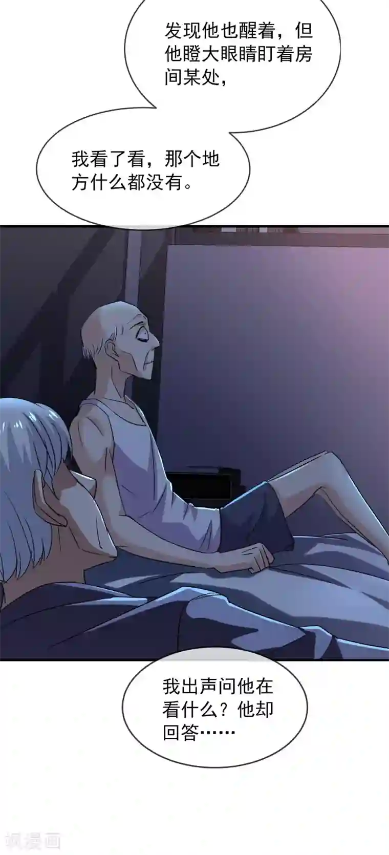 我有一座冒险屋第83话 说出你的故事1