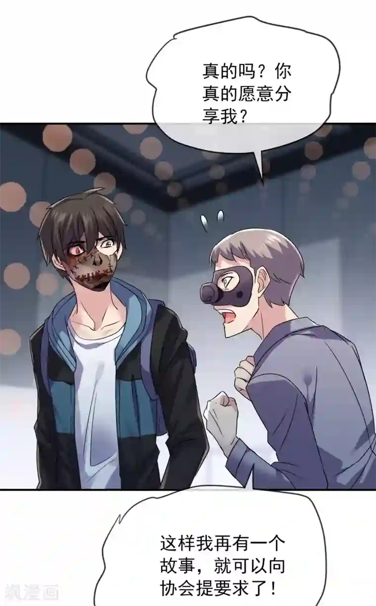 我有一座冒险屋第86话 怪谈故事主角就是你