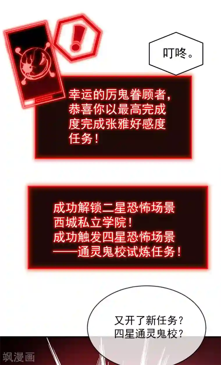 我有一座冒险屋第86话 怪谈故事主角就是你