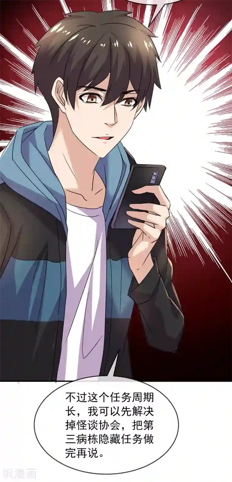 我有一座冒险屋第86话 怪谈故事主角就是你