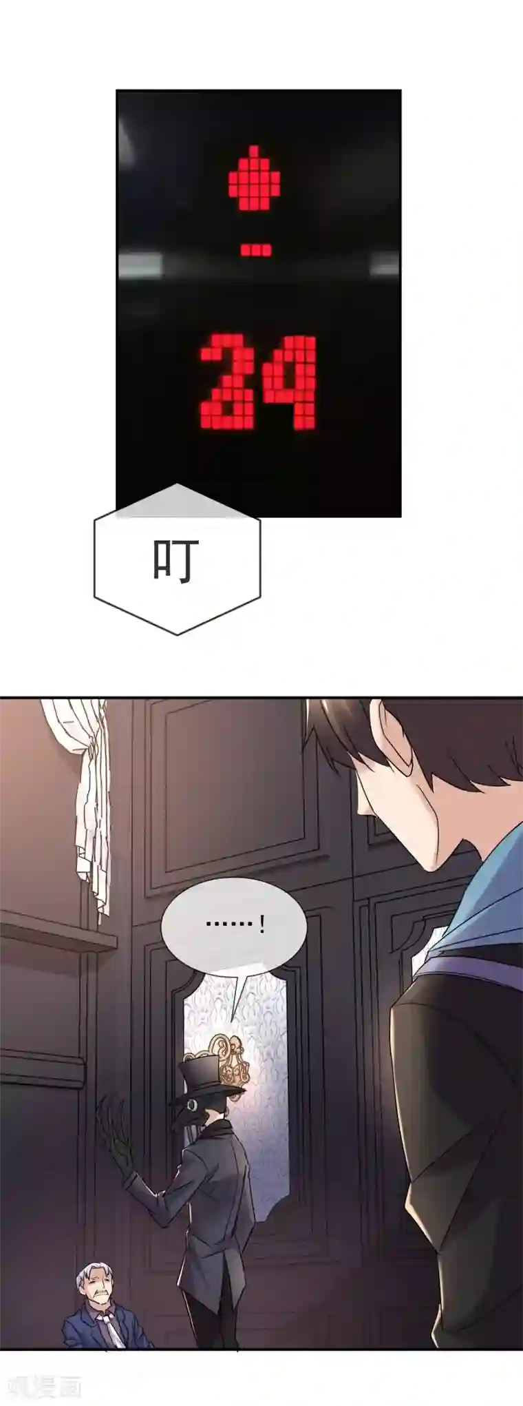 我有一座冒险屋第86话 怪谈故事主角就是你