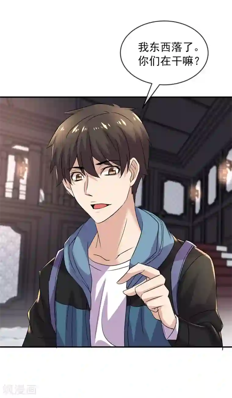 我有一座冒险屋第86话 怪谈故事主角就是你