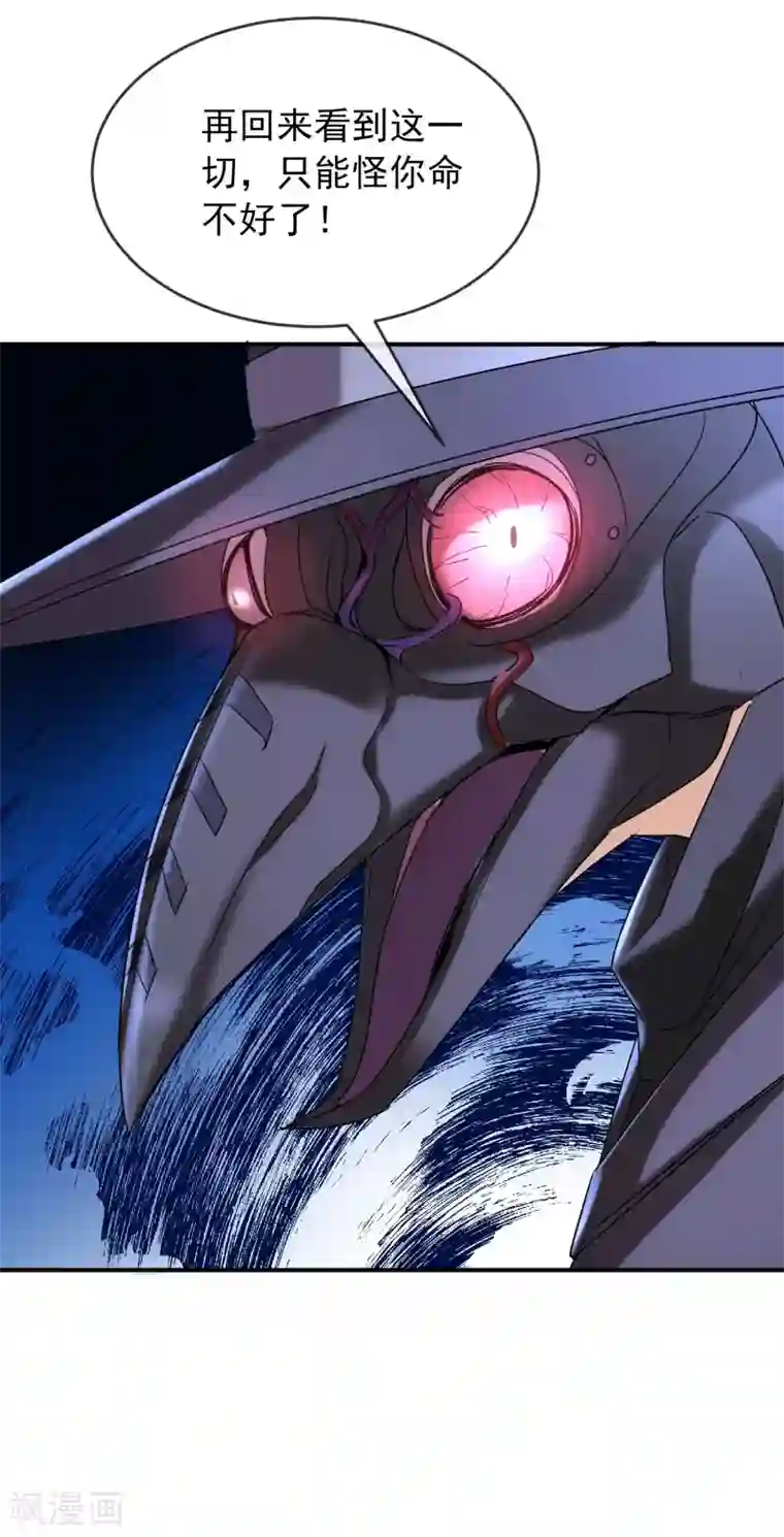 我有一座冒险屋第86话 怪谈故事主角就是你