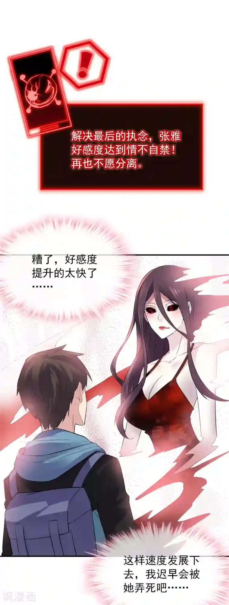 我有一座冒险屋第86话 怪谈故事主角就是你