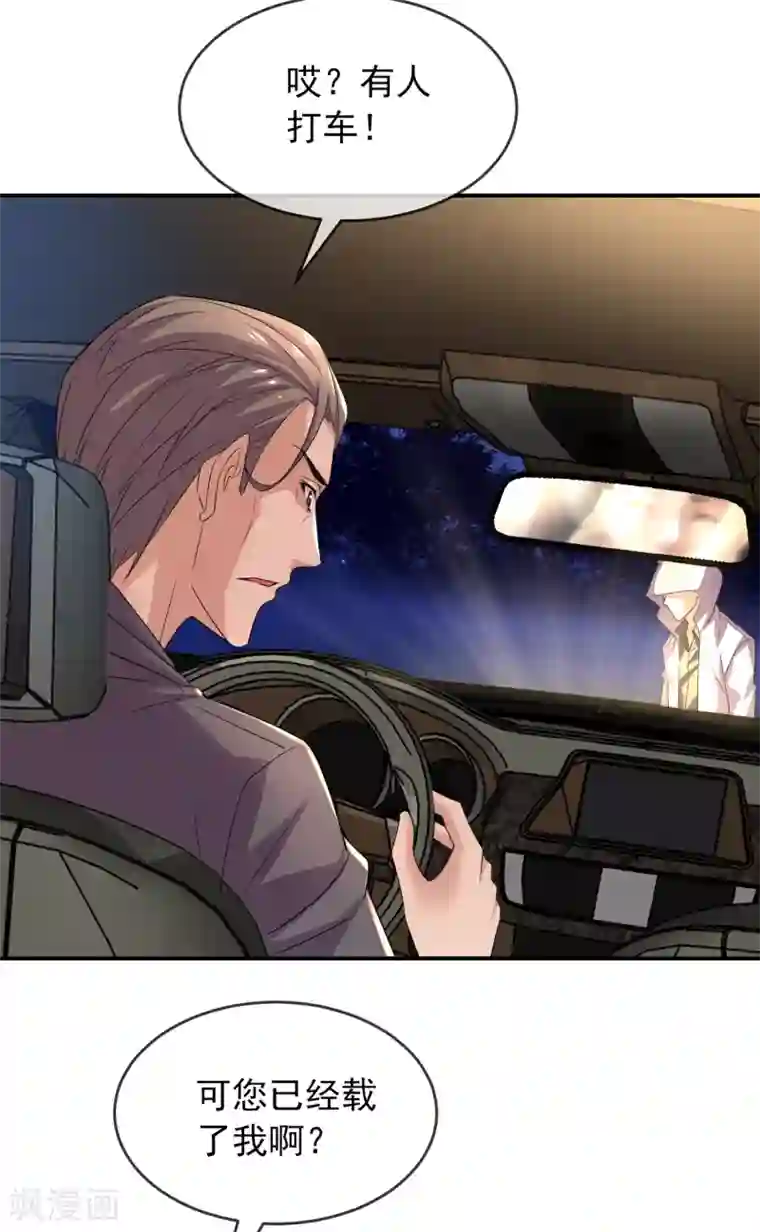 我有一座冒险屋第87话 午夜乘客