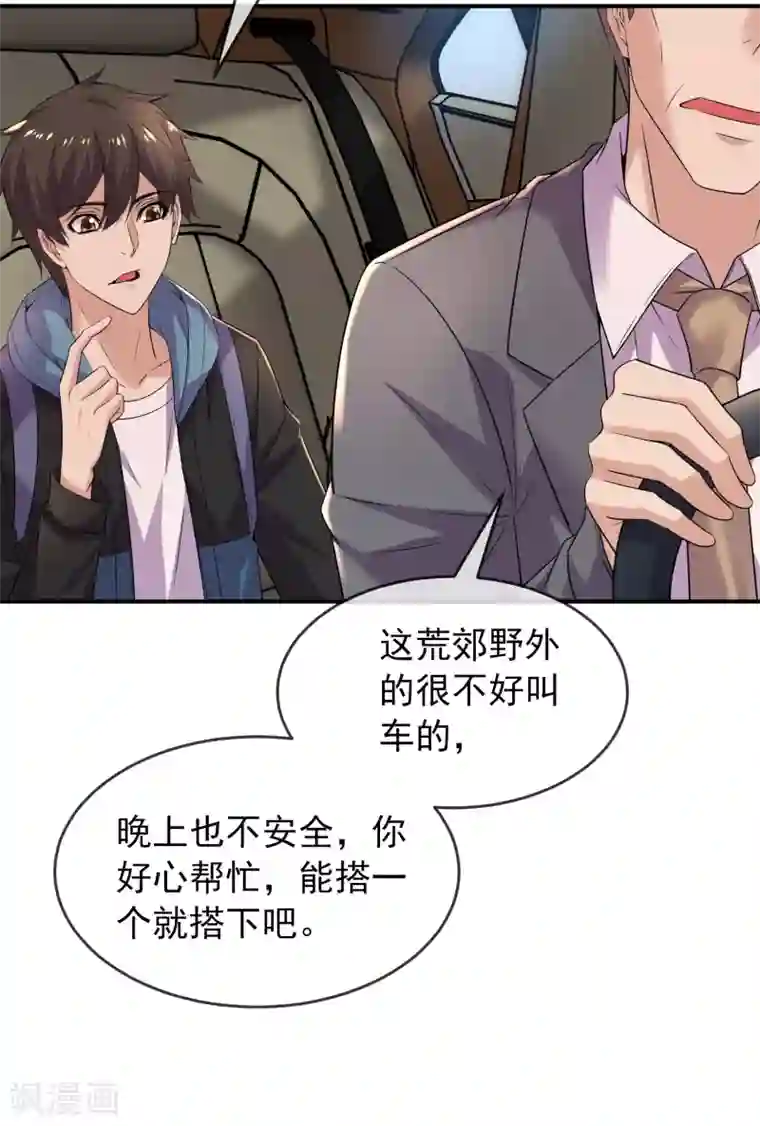 我有一座冒险屋第87话 午夜乘客