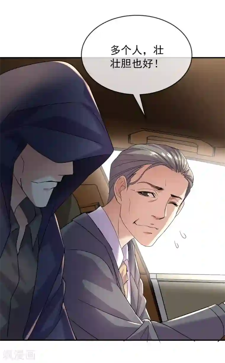 我有一座冒险屋第87话 午夜乘客