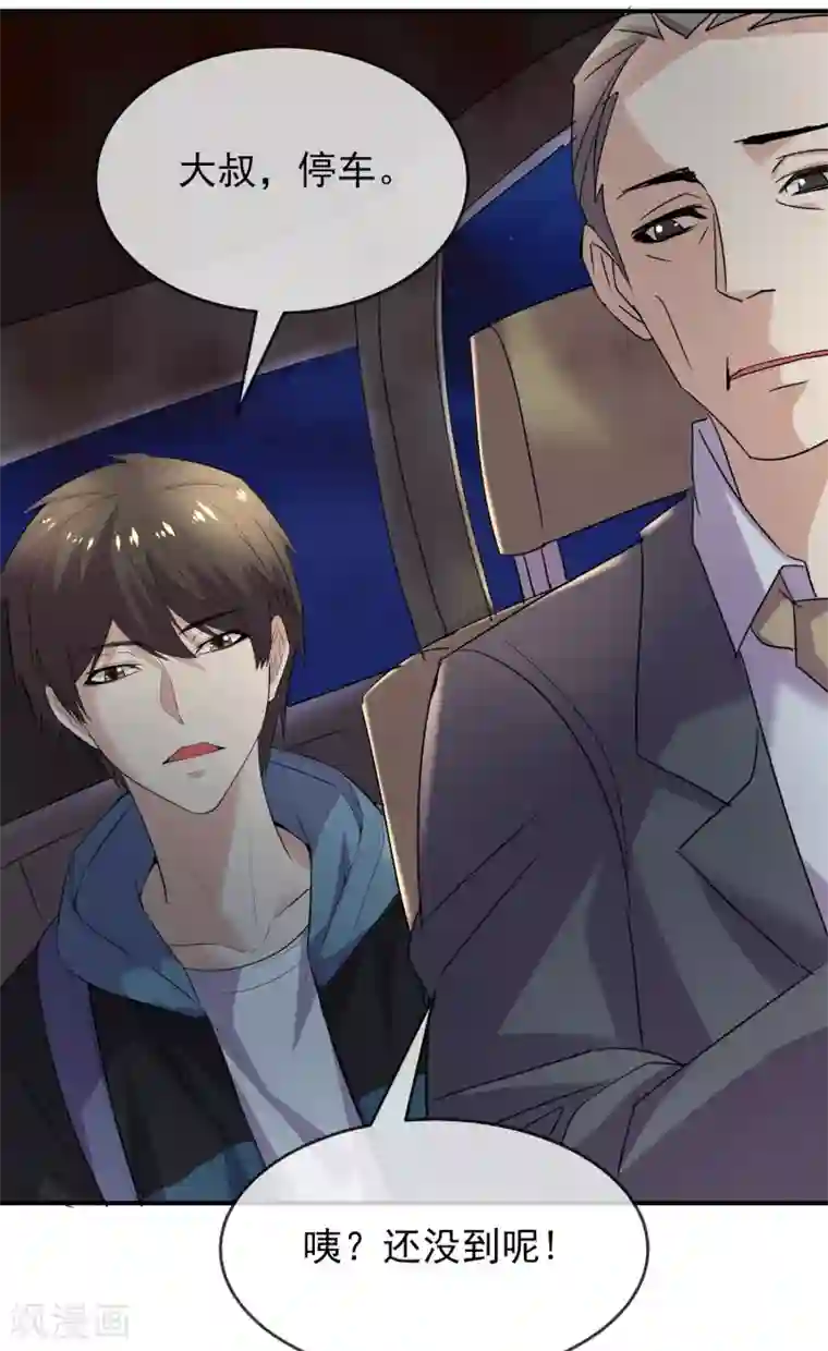 我有一座冒险屋第87话 午夜乘客