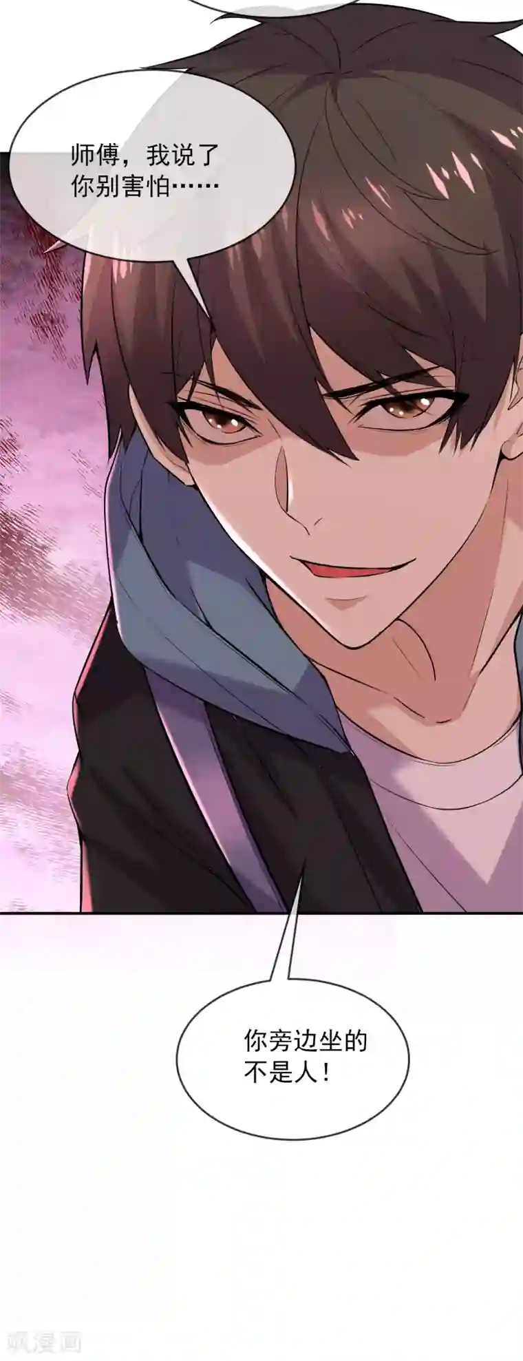 我有一座冒险屋第87话 午夜乘客