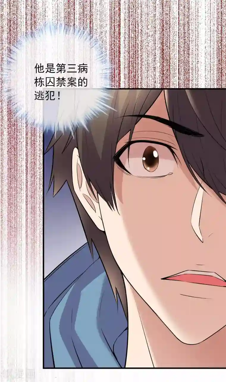 我有一座冒险屋第87话 午夜乘客