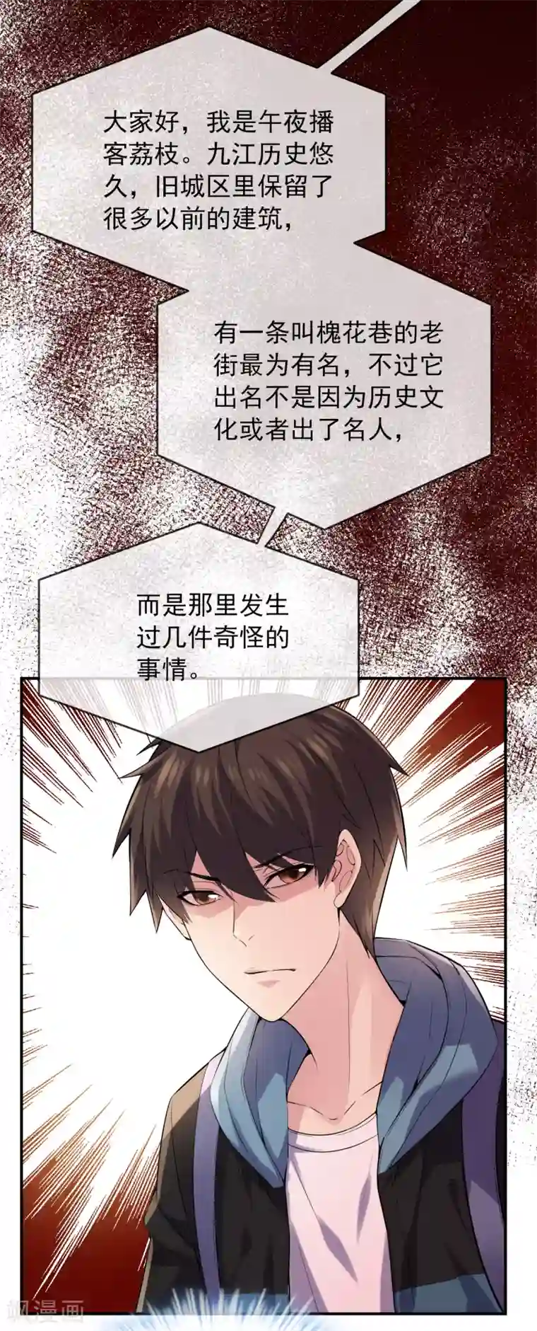 我有一座冒险屋第87话 午夜乘客