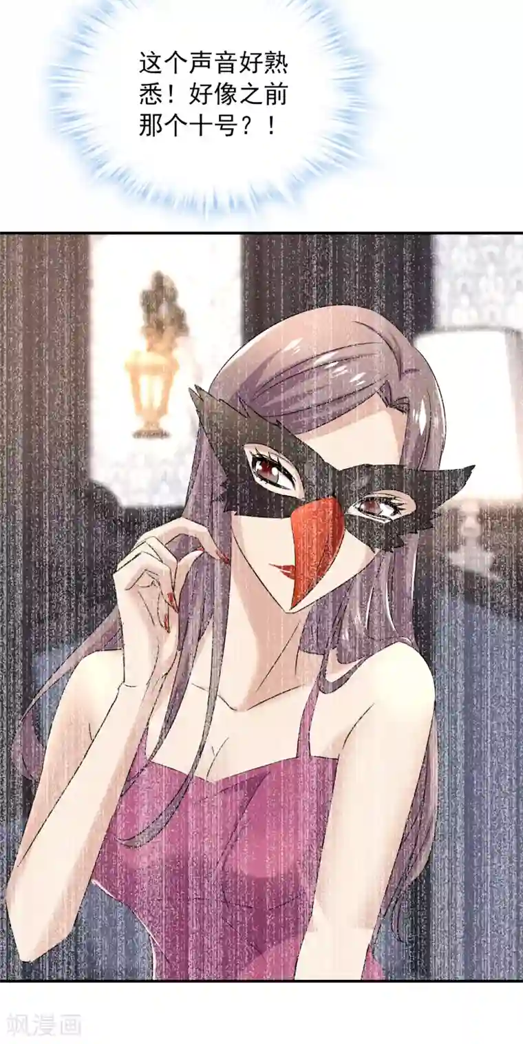 我有一座冒险屋第87话 午夜乘客