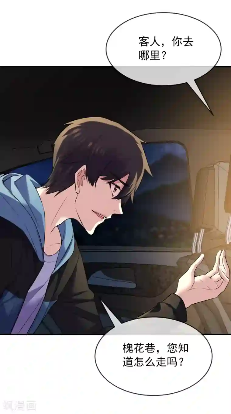 我有一座冒险屋第87话 午夜乘客