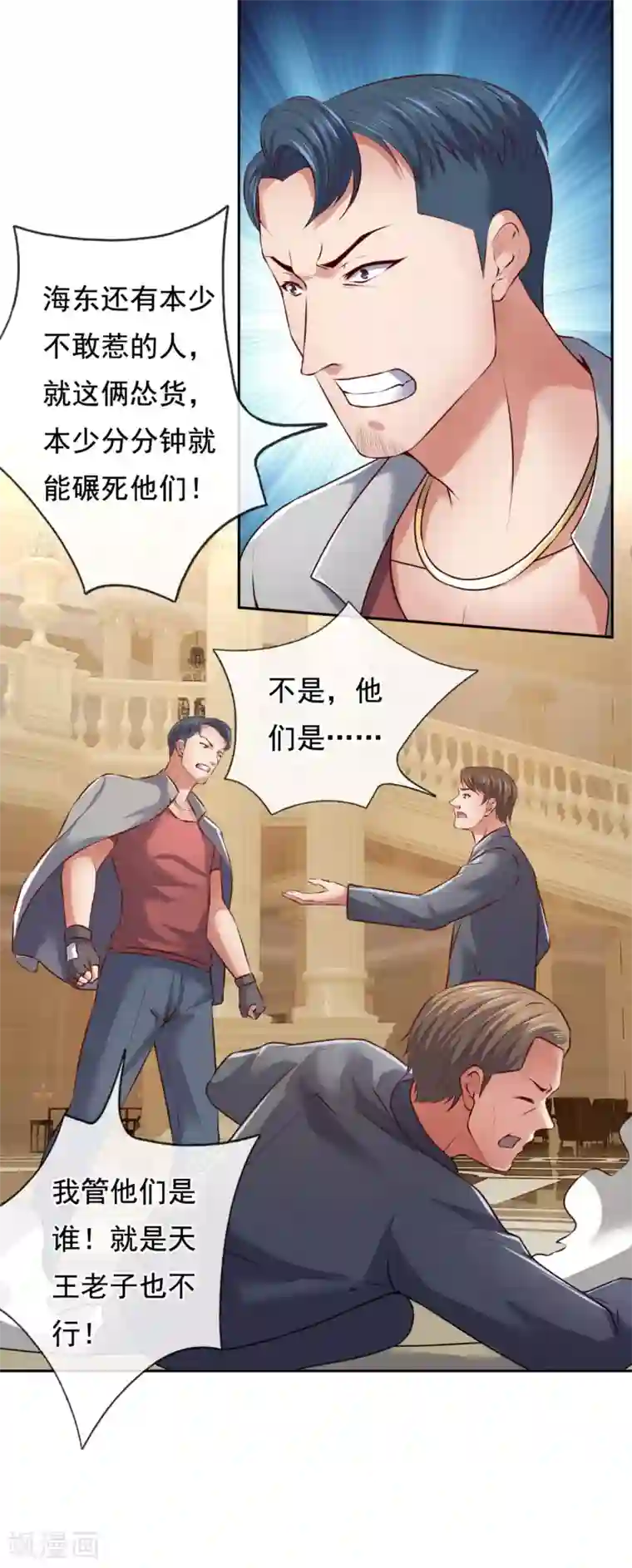 我是无双战神第66话 天王老子也不行！