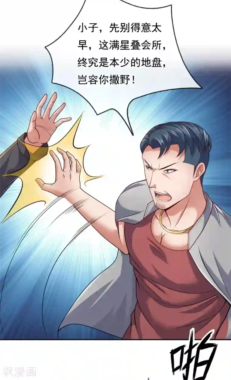 我是无双战神第66话 天王老子也不行！