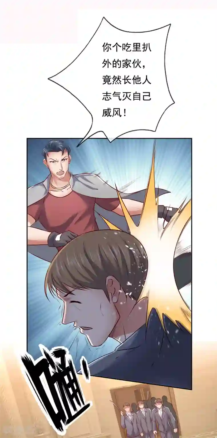 我是无双战神第67话 好好珍惜吧！