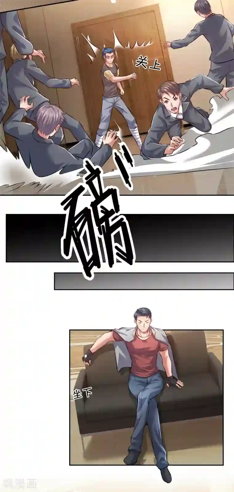 我是无双战神第67话 好好珍惜吧！