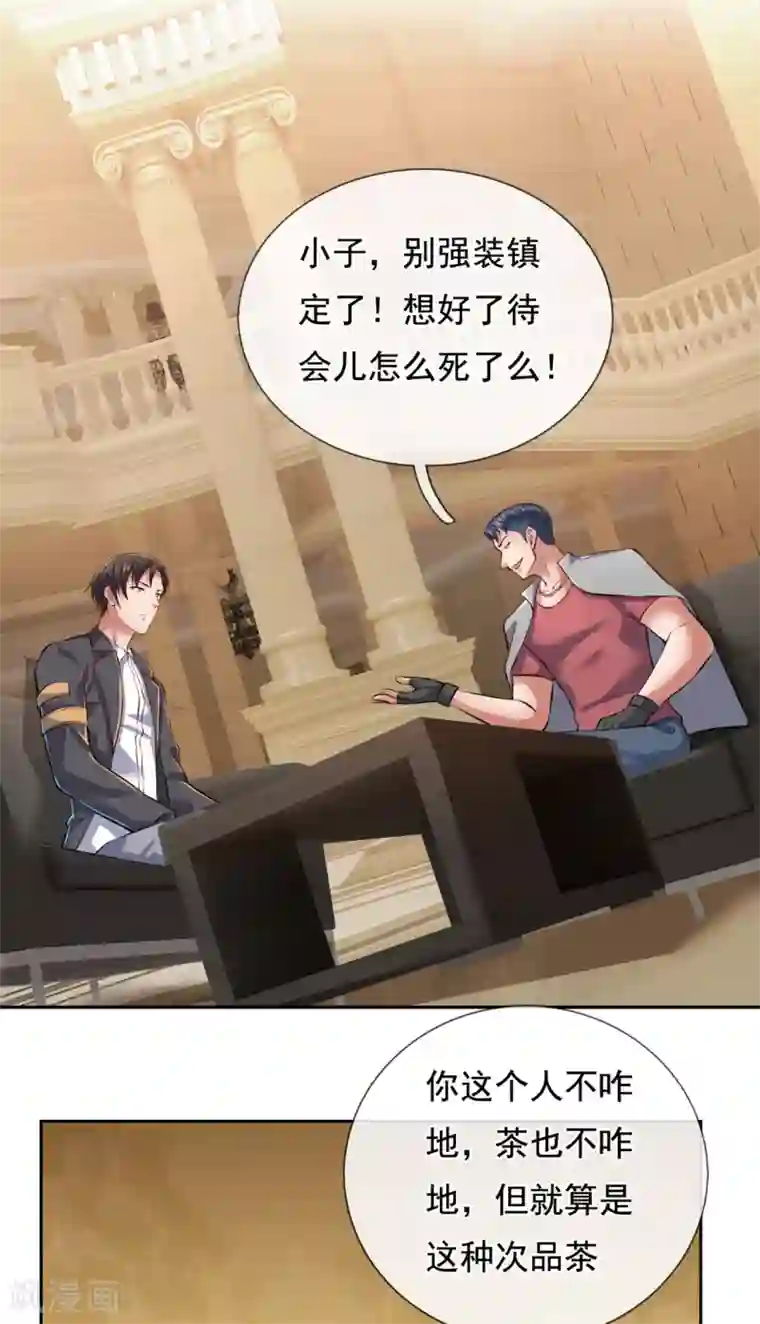 我是无双战神第67话 好好珍惜吧！