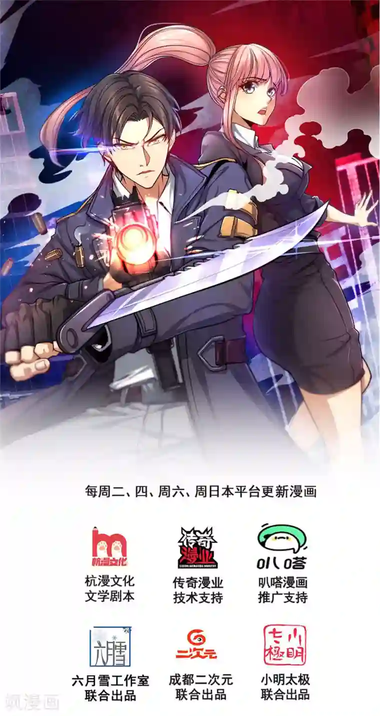 我是无双战神第69话 就为你这等人渣？