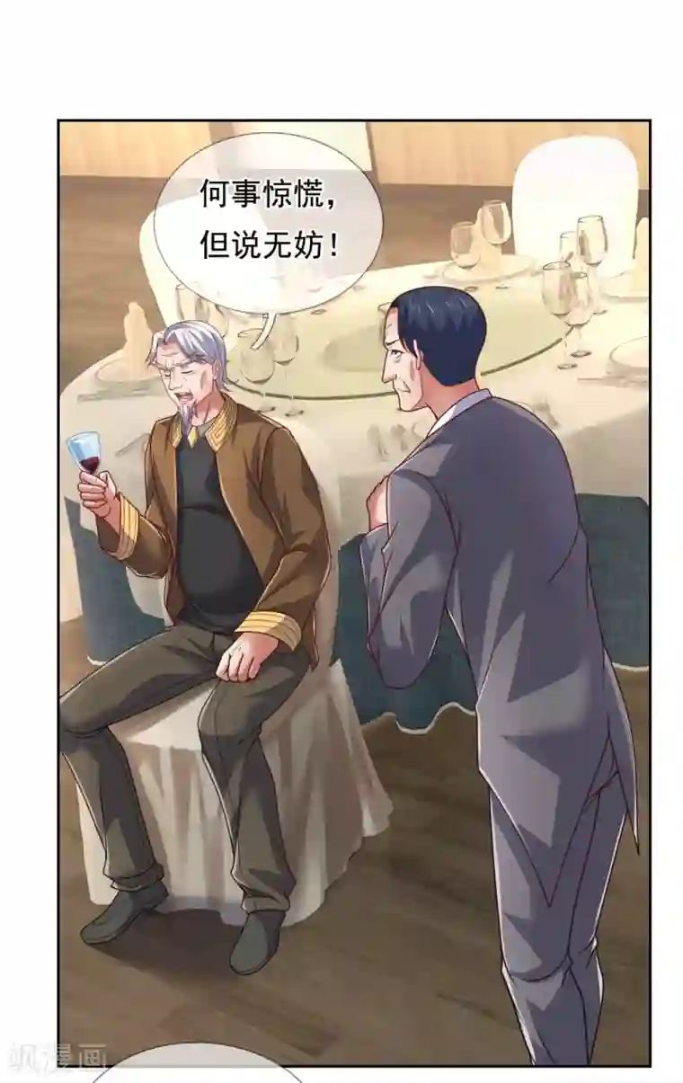 我是无双战神第70话 蒲振东