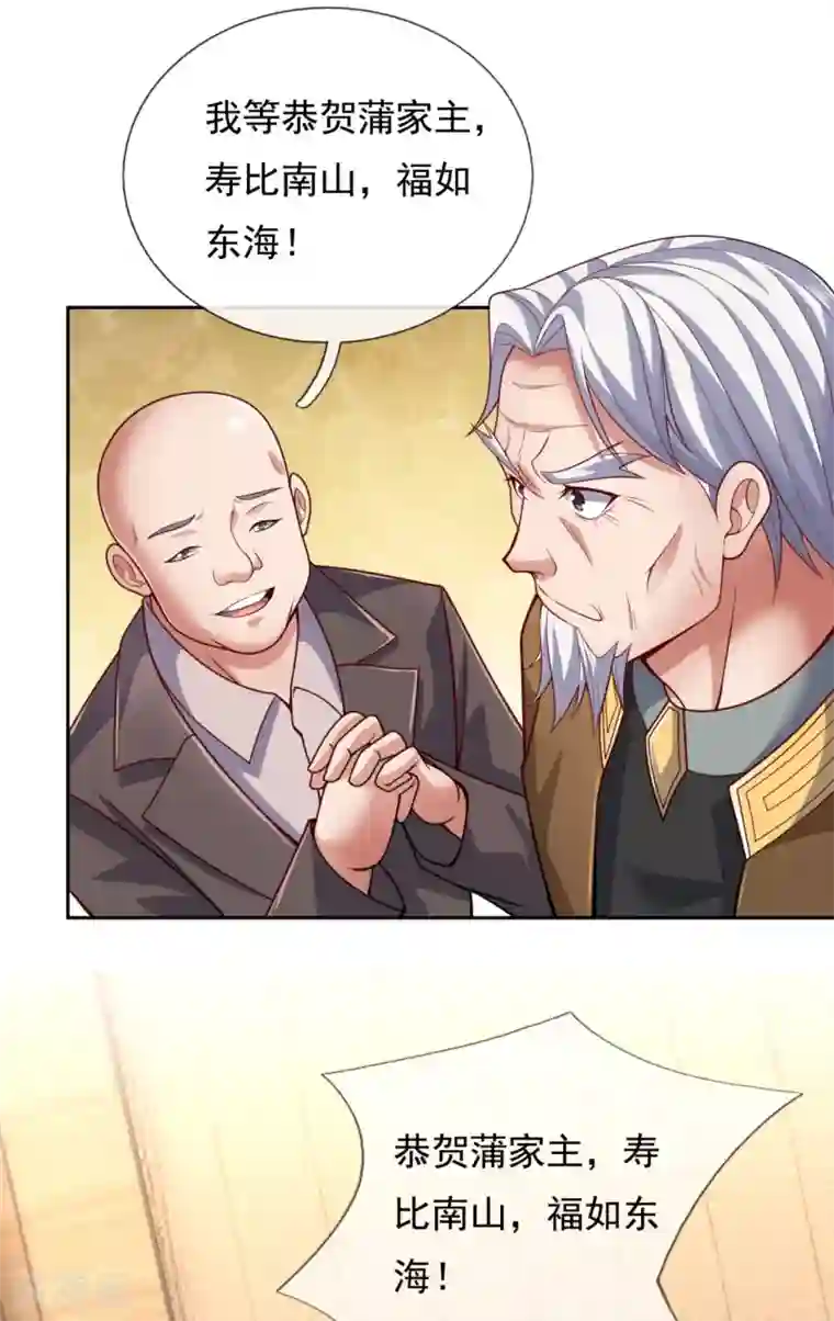 我是无双战神第70话 蒲振东