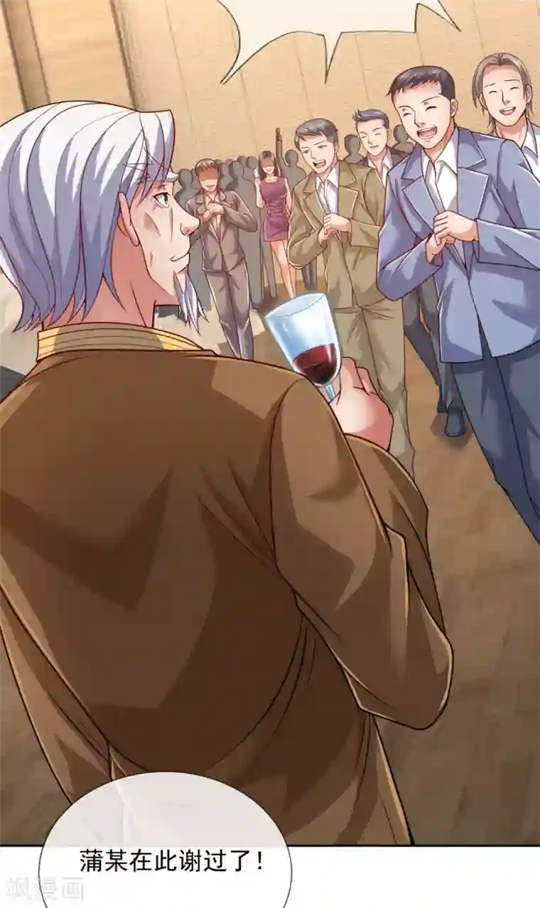 我是无双战神第70话 蒲振东