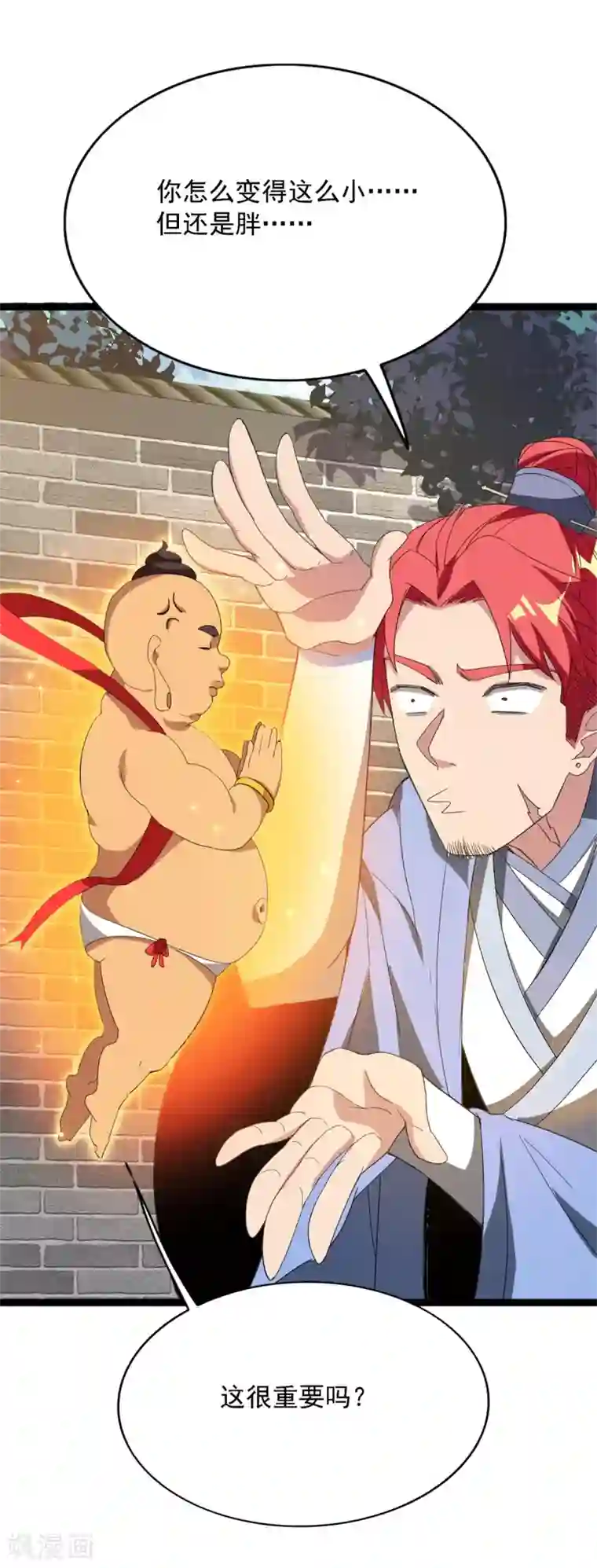 巅峰强少第94话