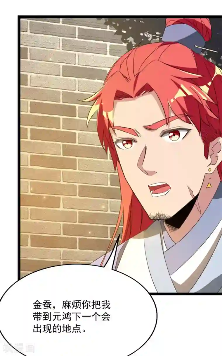 巅峰强少第94话