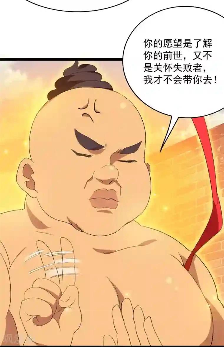 巅峰强少第94话