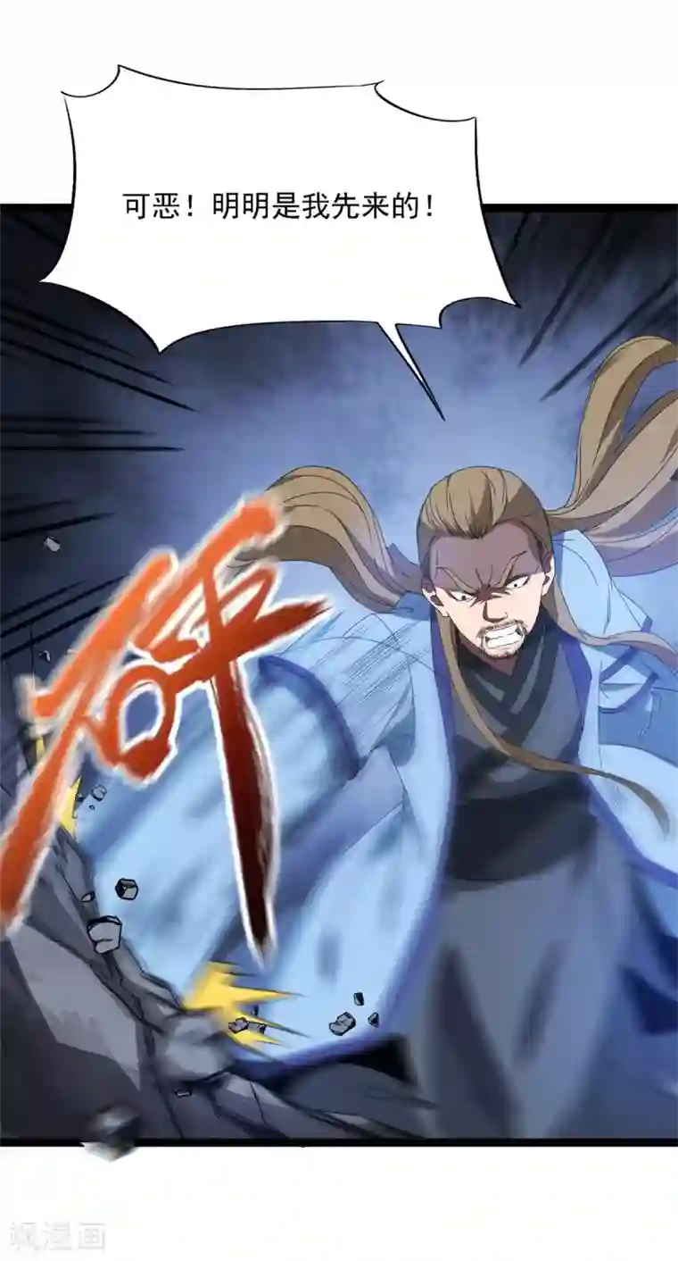 巅峰强少第94话