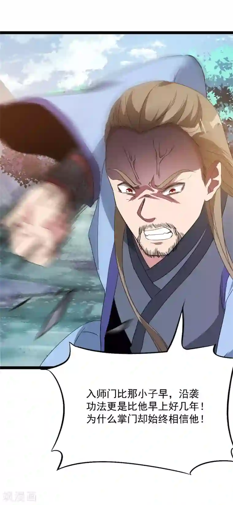 巅峰强少第94话