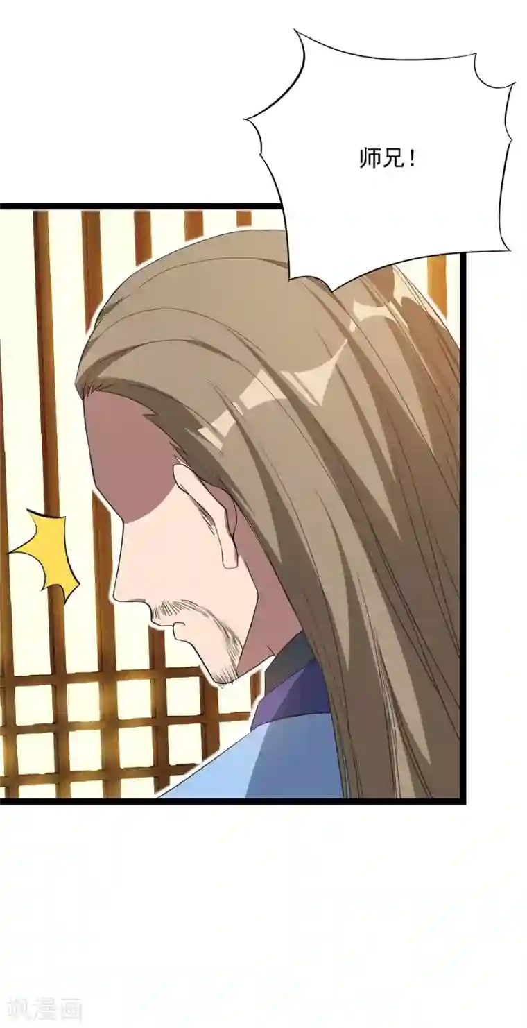 巅峰强少第94话