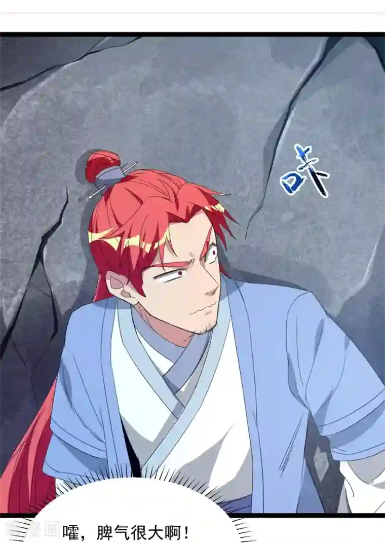 巅峰强少第94话