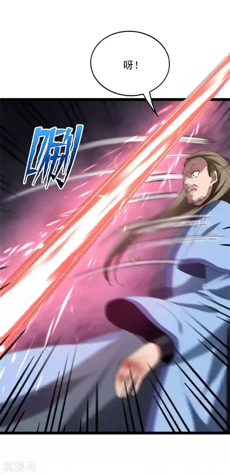 巅峰强少第94话