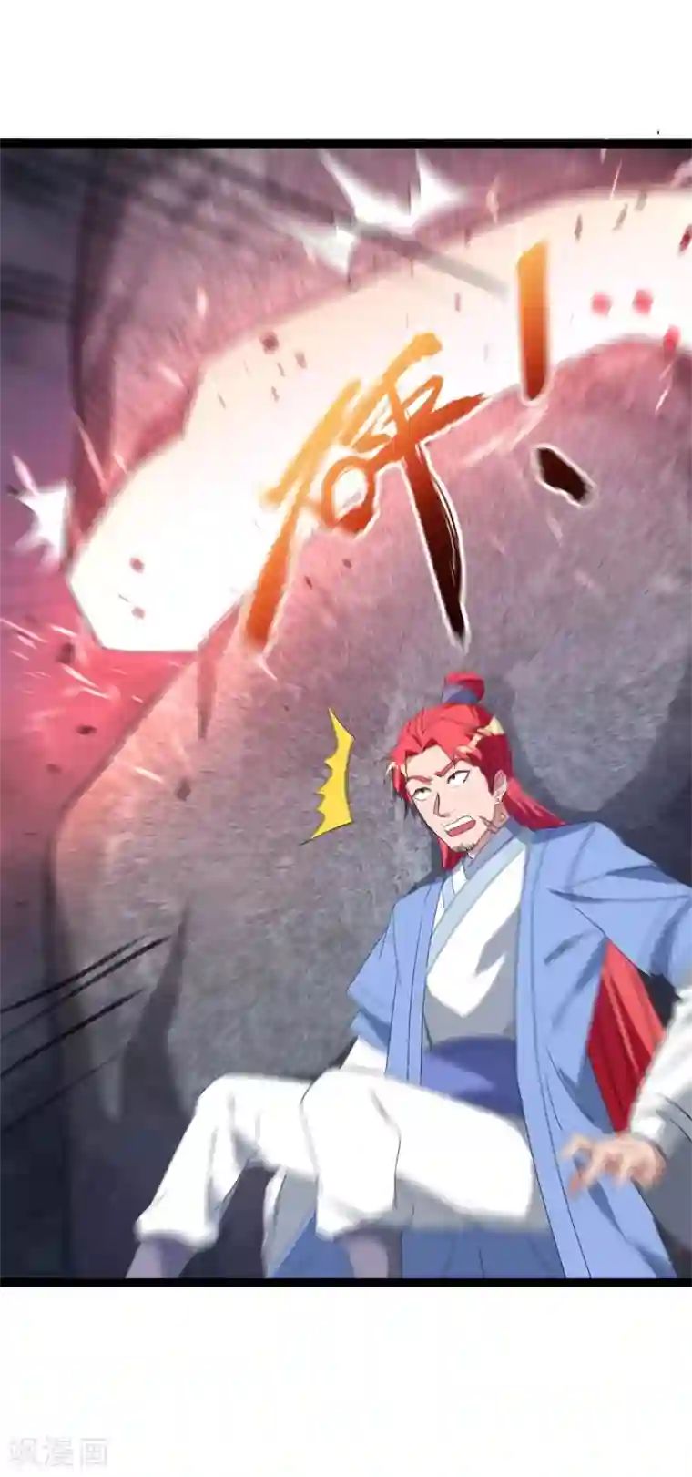 巅峰强少第94话