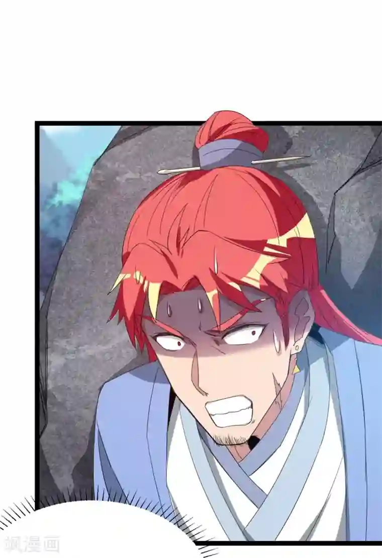 巅峰强少第94话