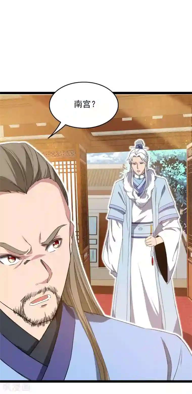 巅峰强少第94话