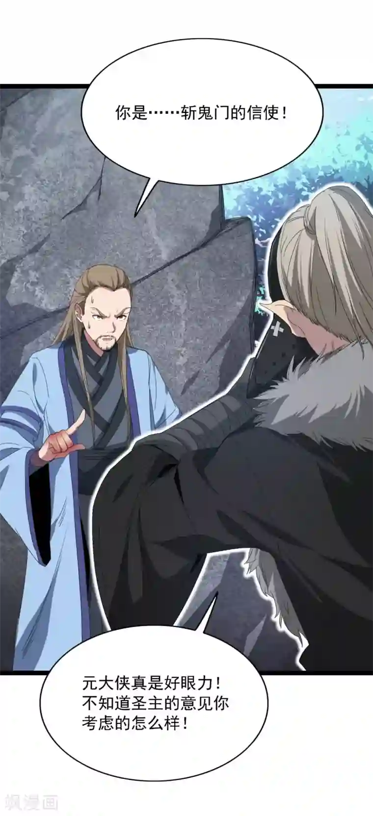 巅峰强少第94话