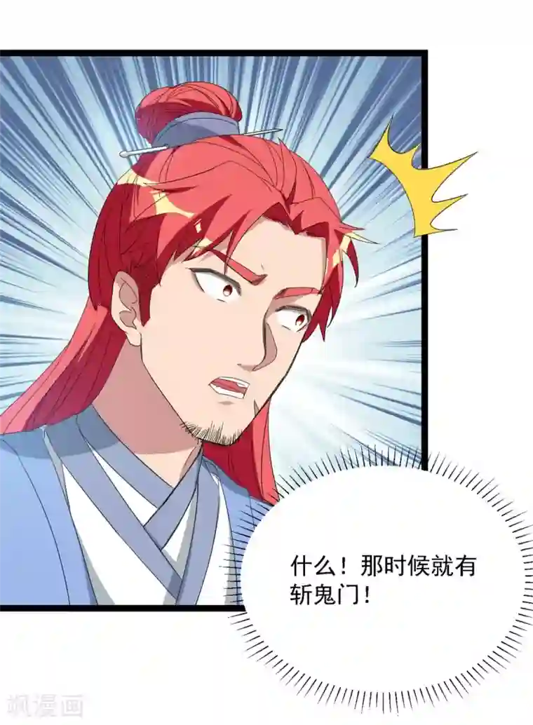 巅峰强少第94话