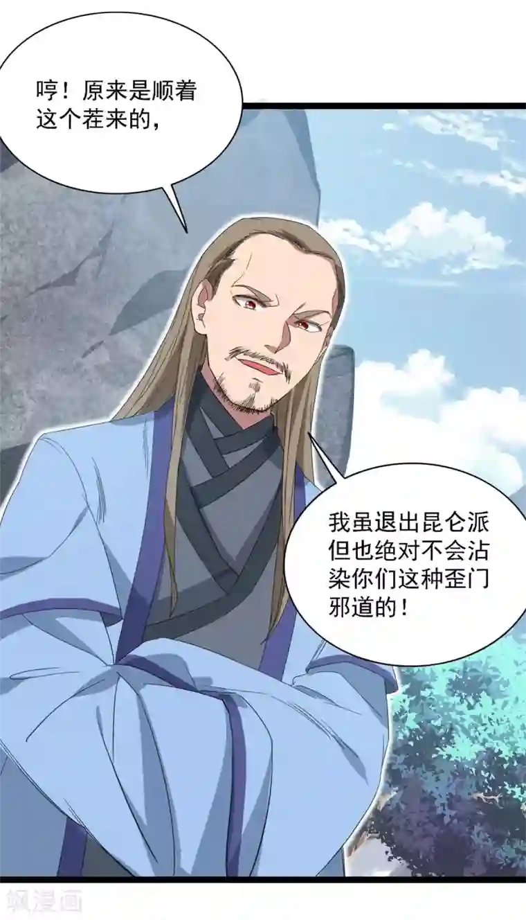 巅峰强少第94话