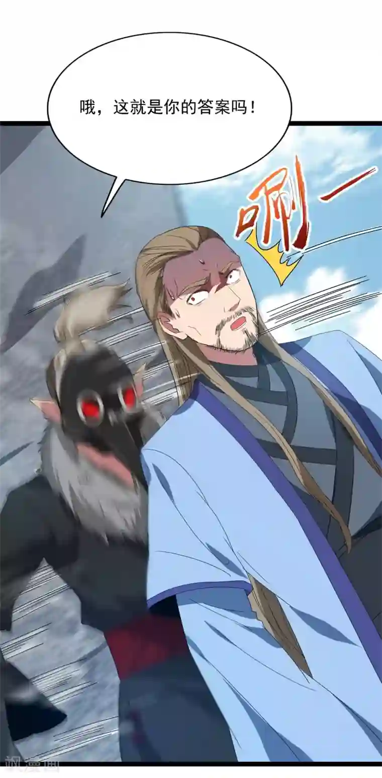 巅峰强少第94话