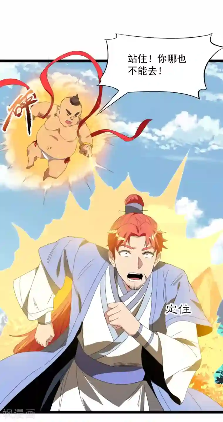 巅峰强少第94话