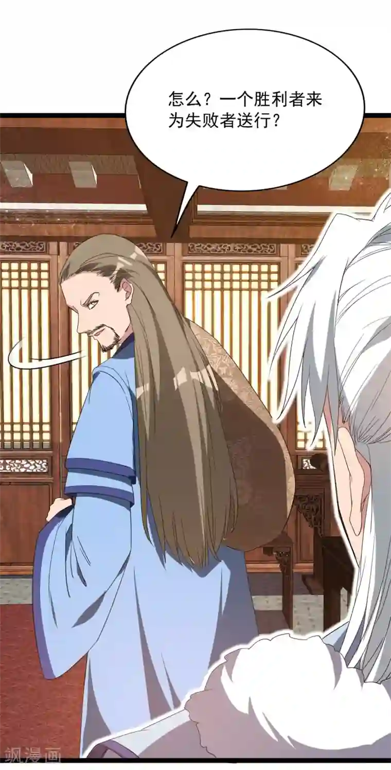 巅峰强少第94话