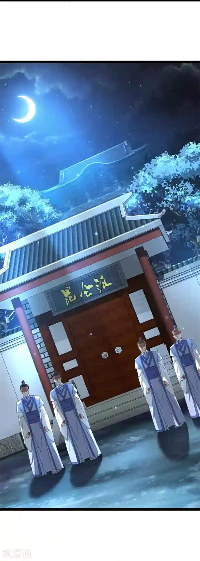 巅峰强少第94话