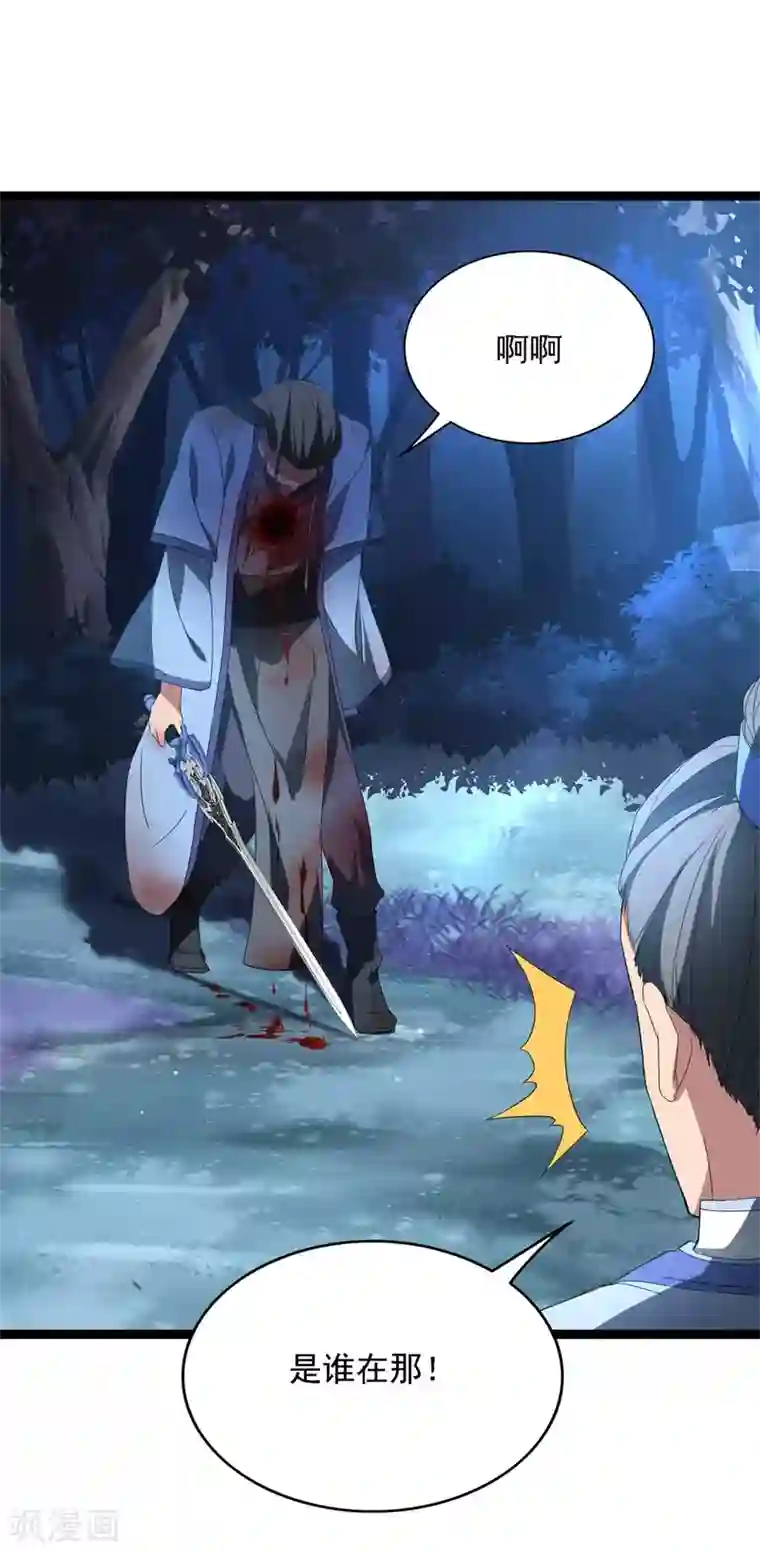 巅峰强少第94话