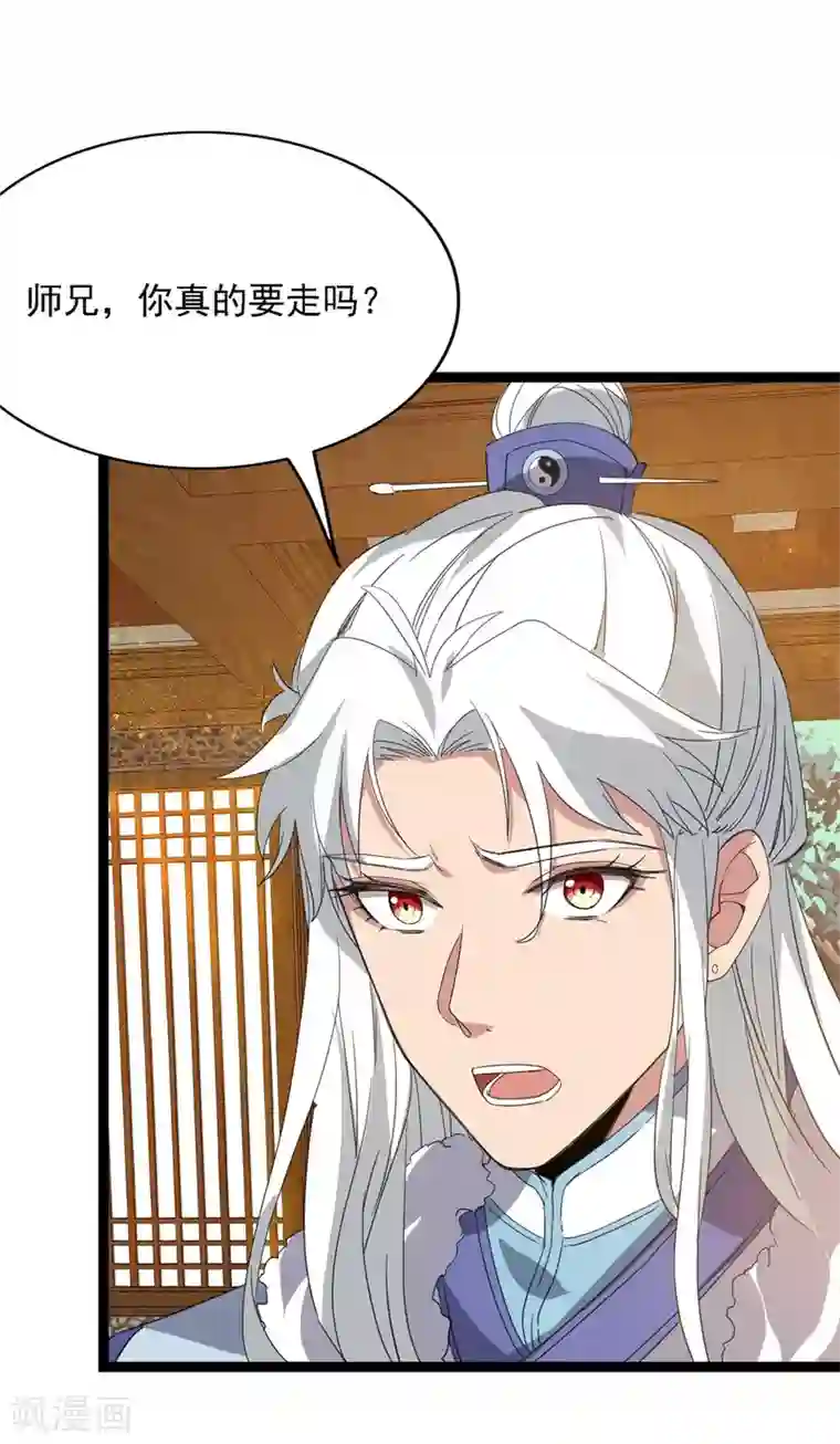 巅峰强少第94话