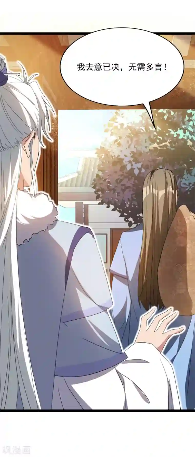 巅峰强少第94话