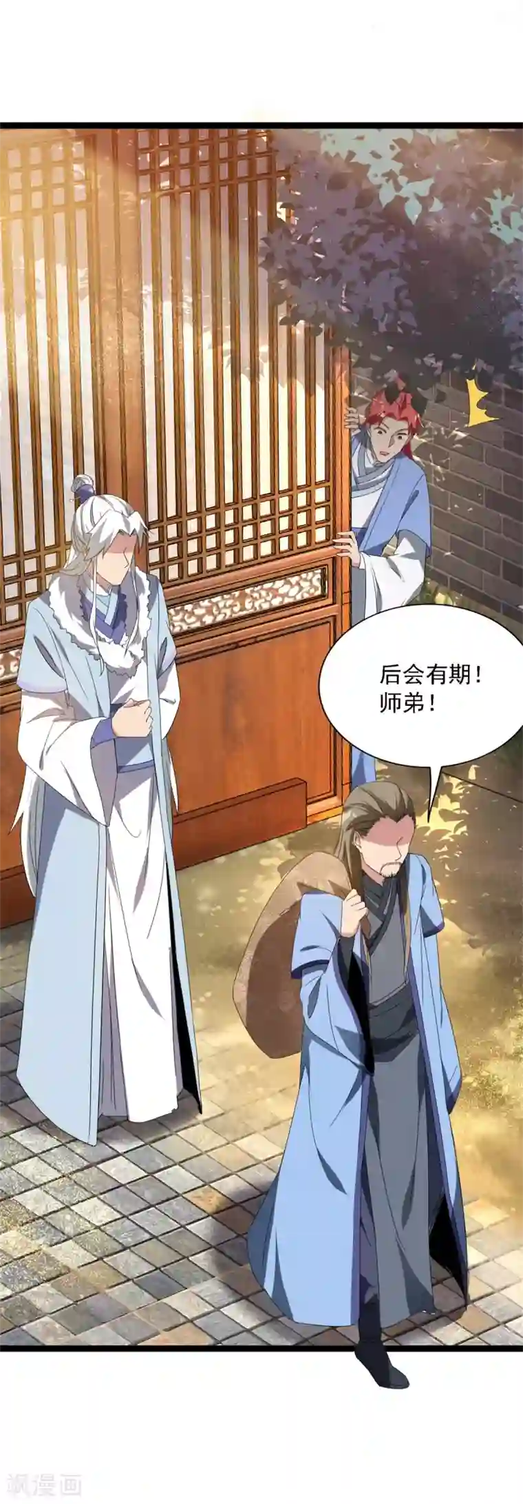 巅峰强少第94话